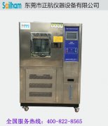 可程序恒溫恒溫試驗箱壞了？正航儀器幫您維修